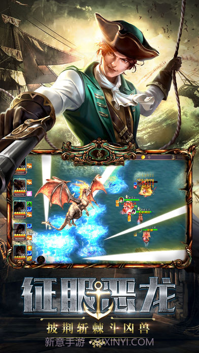 航海世纪v2.0截图1 航海世纪v2.0截图1