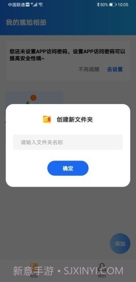 尴尬相册截图4 尴尬相册截图4