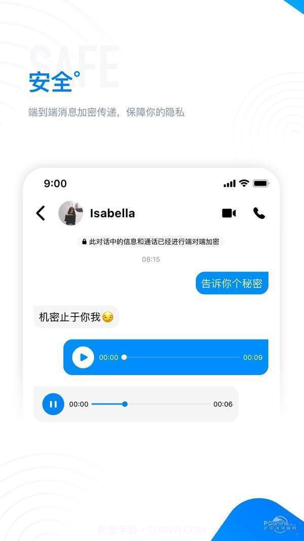 68聊天软件截图2 68聊天软件截图2