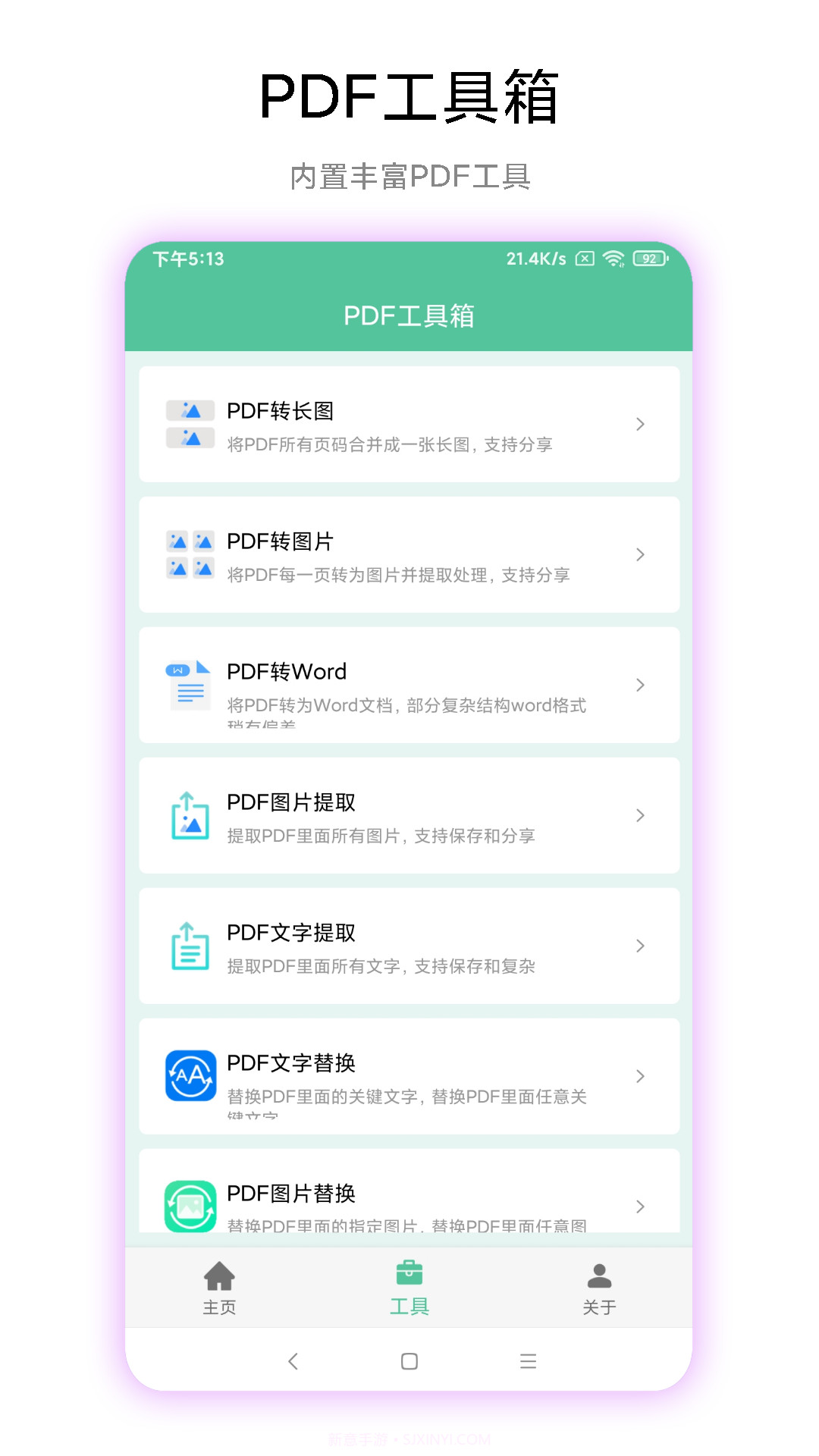 梓铭PDF工具箱截图2 梓铭PDF工具箱截图2