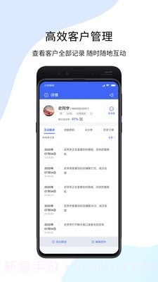 探客截图3 探客截图3