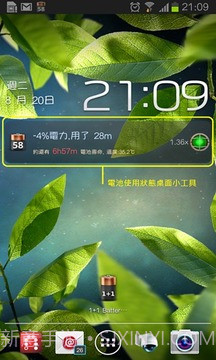 1+1 Battery (Battery Saver)截图2 1+1 Battery (Battery Saver)截图2