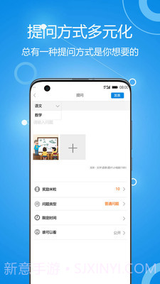 善意老师截图1 善意老师截图1