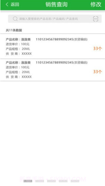 爱农友截图3 爱农友截图3