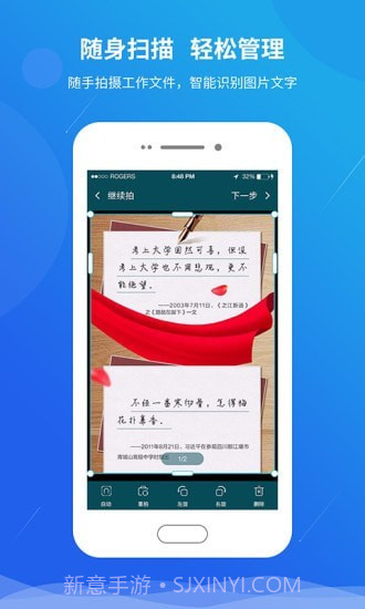 快快扫描王截图1 快快扫描王截图1