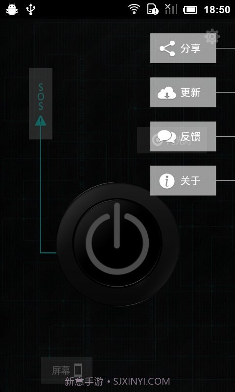 极光手电筒截图4 极光手电筒截图4