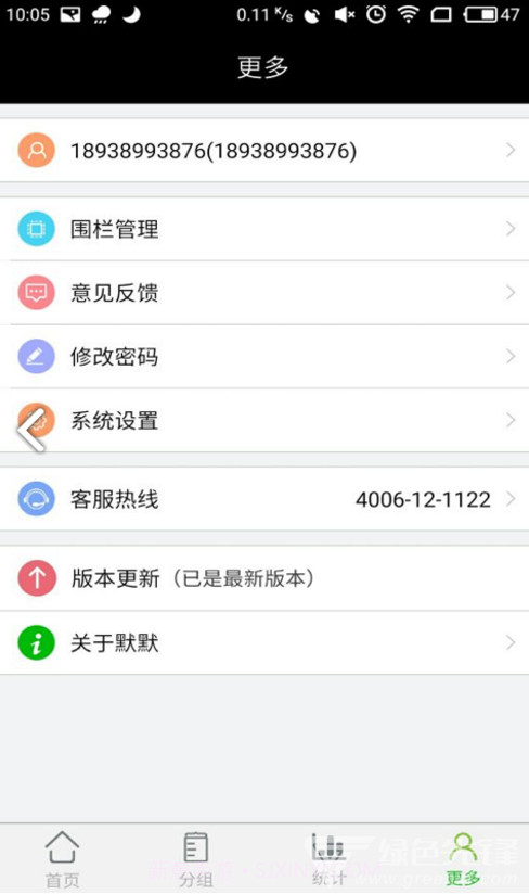 一路默默v2.0.17截图1 一路默默v2.0.17截图1