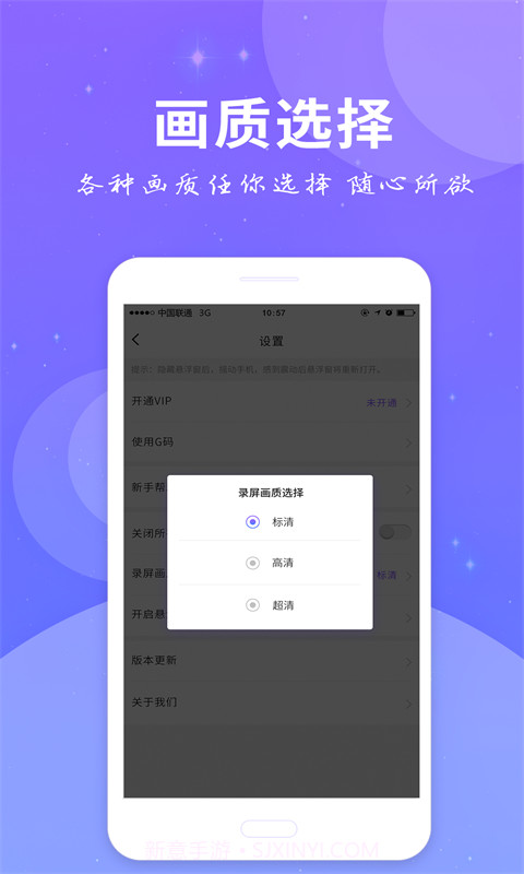 全民录屏截图2 全民录屏截图2