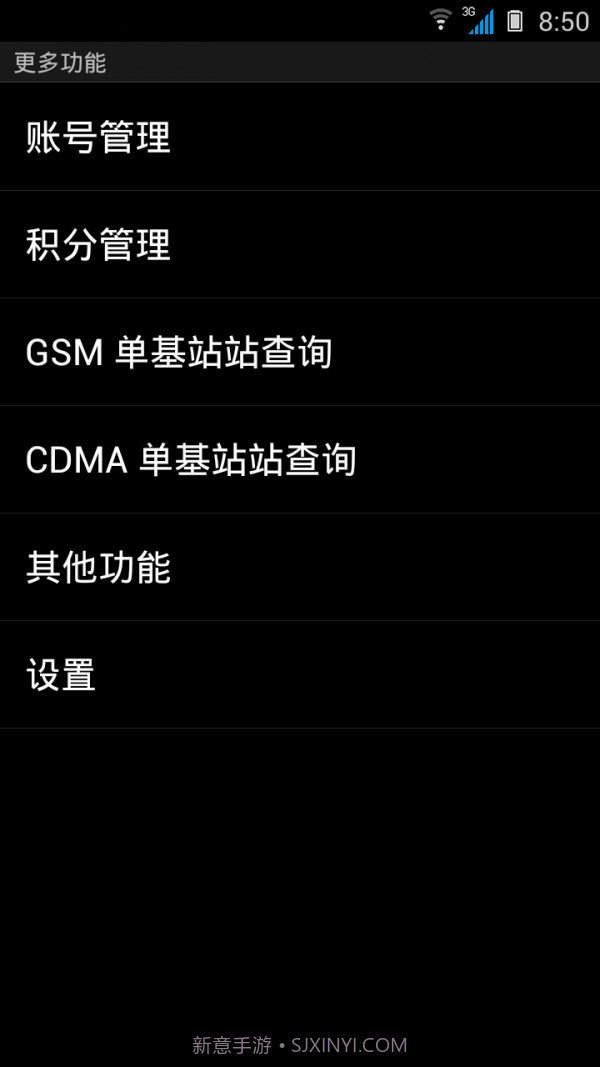 Cellmap基站查询截图4 Cellmap基站查询截图4
