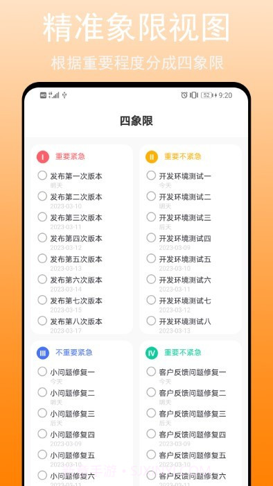 任务清单截图3 任务清单截图3