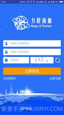 力程商旅官方截图2 力程商旅官方截图2