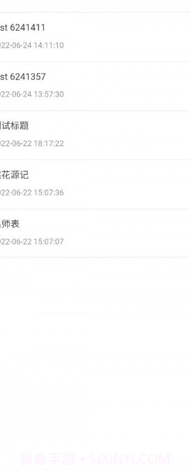 樱雪截图2 樱雪截图2