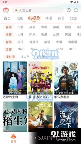 奇酷三国截图4 奇酷三国截图4