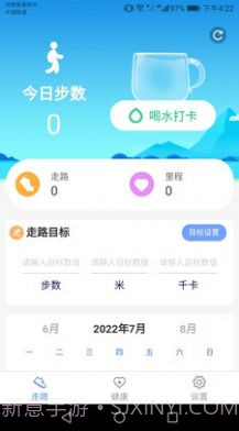 智能健康宝计步截图2 智能健康宝计步截图2