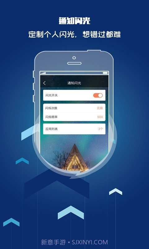 来电闪光灯提醒截图4 来电闪光灯提醒截图4