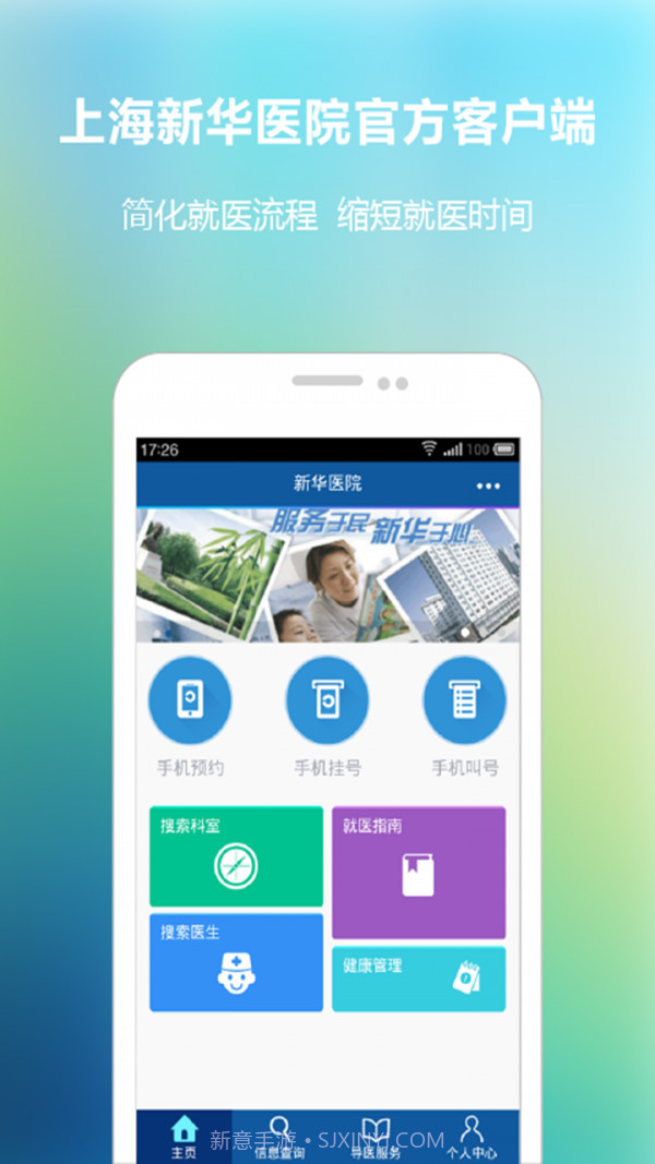 新华E院截图1 新华E院截图1