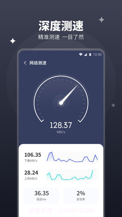 随行wifi管家截图3 随行wifi管家截图3