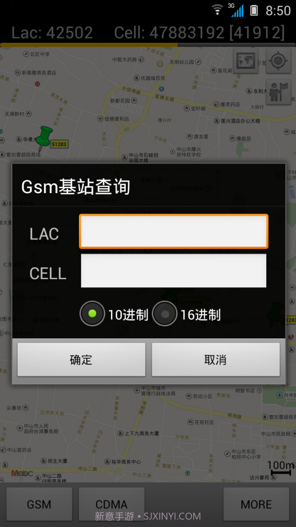 Cellmap基站查询截图2 Cellmap基站查询截图2