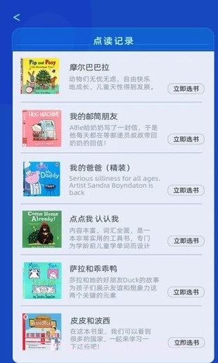 想读云视截图2 想读云视截图2