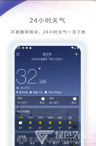 AiGe预报(Aige天气预报)V1.0.1 安卓手机版截图3