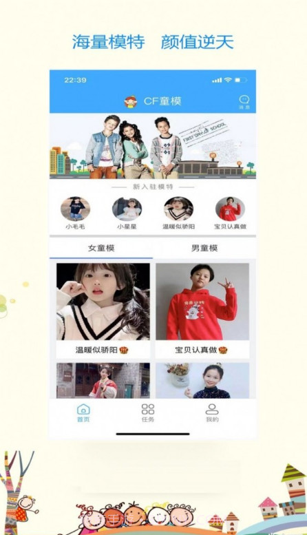CF童模截图2 CF童模截图2