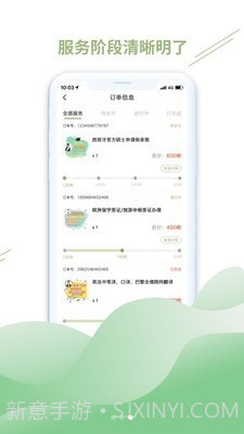 牛油果商家截图3 牛油果商家截图3