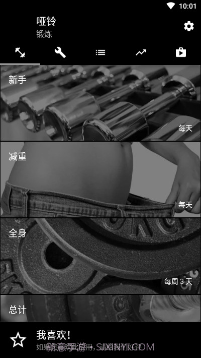 哑铃健身Dumbbells截图1 哑铃健身Dumbbells截图1