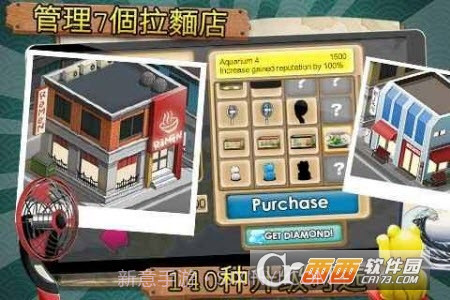 拉面店游戏截图1