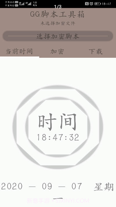 随风脚本加密工具箱lua截图1 随风脚本加密工具箱lua截图1