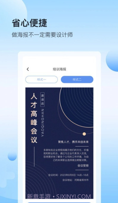 人资圈截图2 人资圈截图2