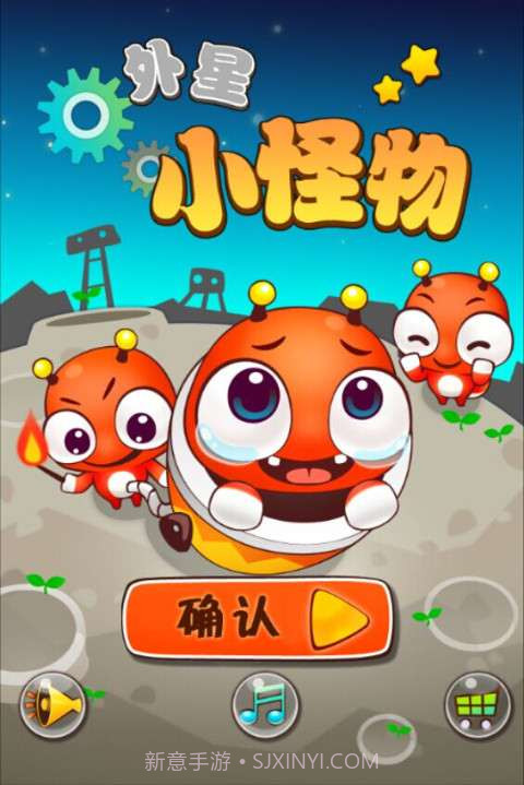 外星小怪物截图1 外星小怪物截图1