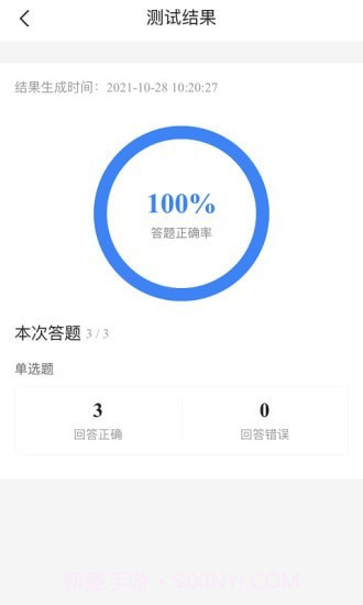 军队文职考试宝典截图4 军队文职考试宝典截图4