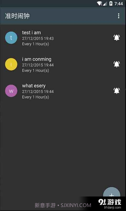 必醒闹钟截图4 必醒闹钟截图4