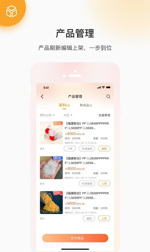 金塑宝商业版截图4 金塑宝商业版截图4