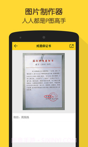 恶搞P图神器截图2 恶搞P图神器截图2