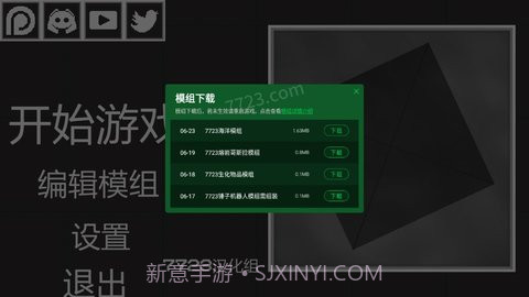 甜瓜游乐场汉化截图3 甜瓜游乐场汉化截图3