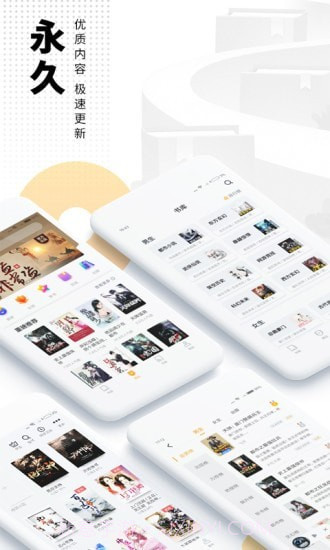 爱看书免费小说截图1 爱看书免费小说截图1