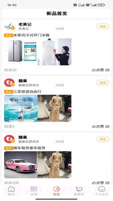 囍巢截图3 囍巢截图3