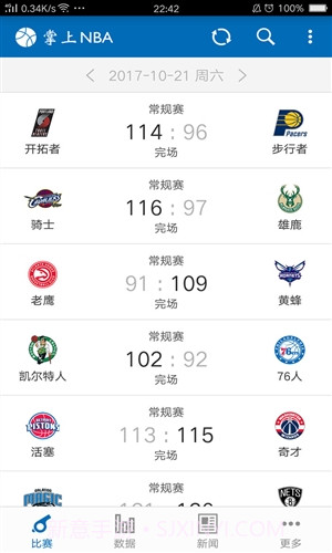 掌上NBA截图2 掌上NBA截图2