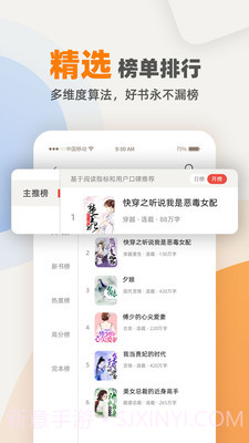花市文学截图2 花市文学截图2