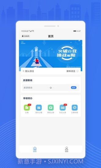 销售经理截图1 销售经理截图1