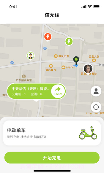 信小胖截图1 信小胖截图1