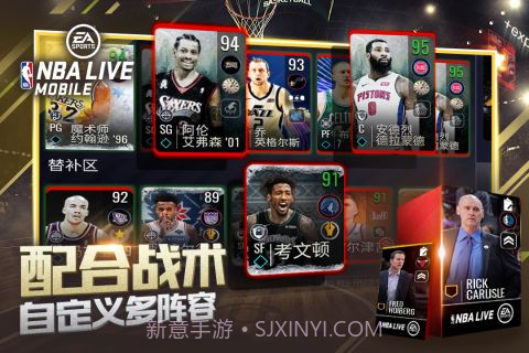 nba live最新截图3 nba live最新截图3