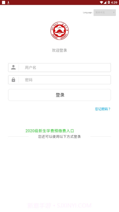 掌上新大智慧校园截图1 掌上新大智慧校园截图1