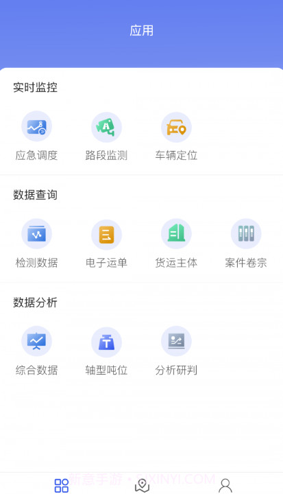 道路交通安全综合执法截图1 道路交通安全综合执法截图1