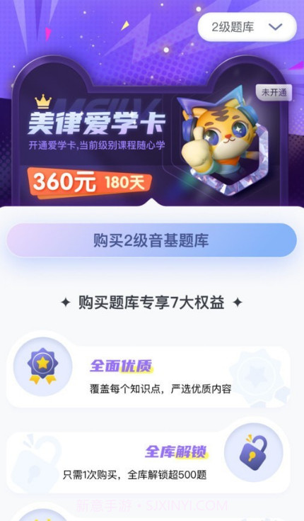 美律截图3 美律截图3