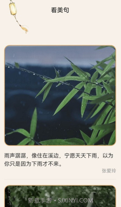 欢看一刻截图2 欢看一刻截图2