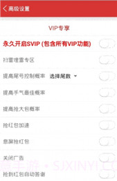 狼王红包挂截图3 狼王红包挂截图3