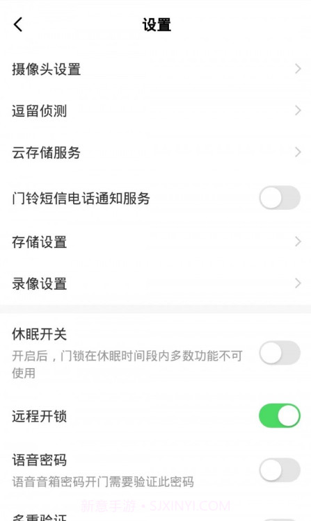 太子屋智能截图1