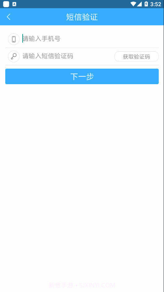 久其供应链手机版截图4 久其供应链手机版截图4